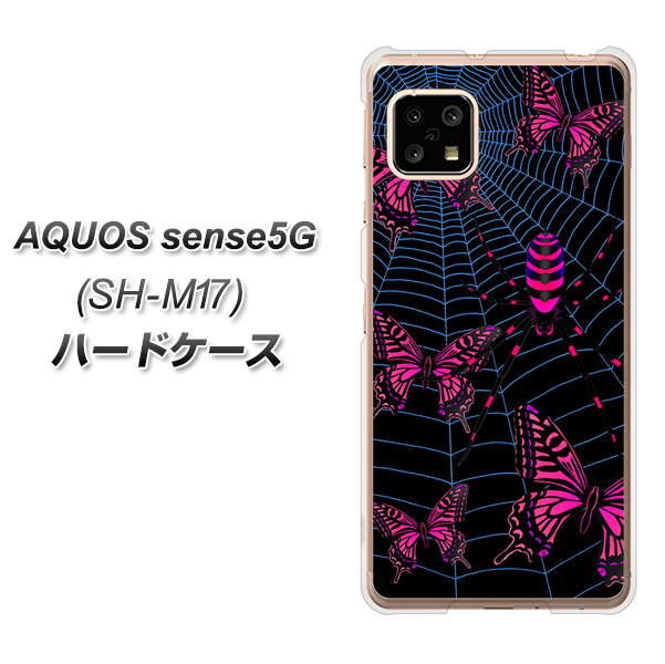 AQUOS sense5G SH-M17 AG831 蜘蛛の巣に舞う蝶（赤） ハードケース 背面印刷