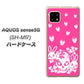 AQUOS sense5G SH-M17 AG836 苺兎（ピンク） ハードケース 背面印刷