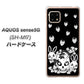 AQUOS sense5G SH-M17 AG837 苺兎（黒） ハードケース 背面印刷
