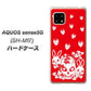 AQUOS sense5G SH-M17 AG838 苺兎（赤） ハードケース 背面印刷
