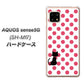AQUOS sense5G SH-M17 EK807 ネコとシンプル ピンク ハードケース 背面印刷