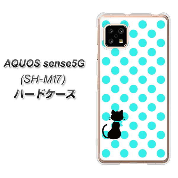 AQUOS sense5G SH-M17 EK809 ネコとシンプル ライトブルー ハードケース 背面印刷