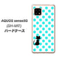 AQUOS sense5G SH-M17 EK809 ネコとシンプル ライトブルー ハードケース 背面印刷
