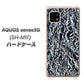 AQUOS sense5G SH-M17 EK835 スタイリッシュアルミシルバー ハードケース 背面印刷