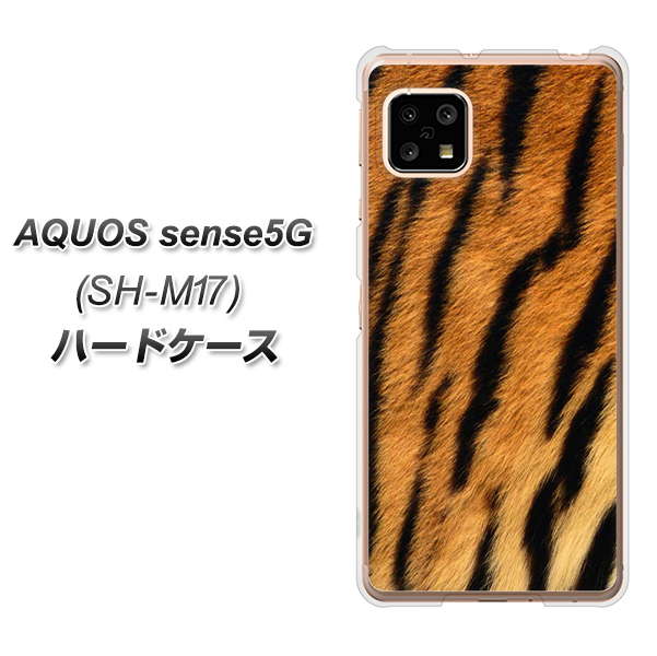 AQUOS sense5G SH-M17 EK847 虎柄 ハードケース 背面印刷