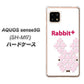 AQUOS sense5G SH-M17 IA802 Rabbit＋ ハードケース 背面印刷
