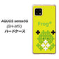 AQUOS sense5G SH-M17 IA806 Frog＋ ハードケース 背面印刷