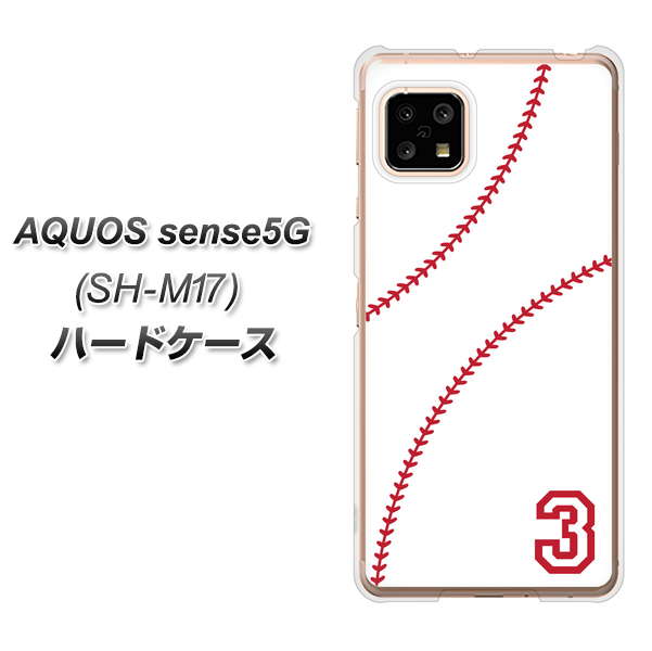 AQUOS sense5G SH-M17 IB923 baseball_ボール ハードケース 背面印刷