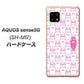 AQUOS sense5G SH-M17 MA914 パターン ウサギ ハードケース 背面印刷