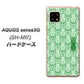 AQUOS sense5G SH-M17 MA916 パターン ドッグ ハードケース 背面印刷