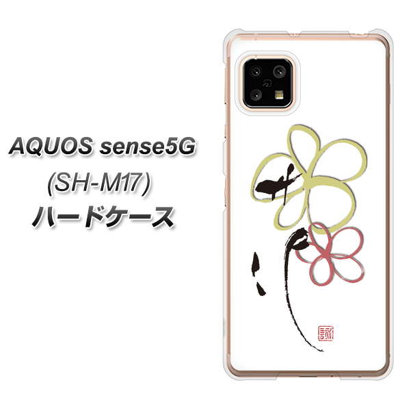 AQUOS sense5G SH-M17 OE800 flower ハードケース 背面印刷