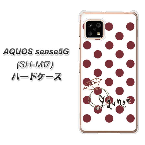 AQUOS sense5G SH-M17 OE810 1月ガーネット ハードケース 背面印刷