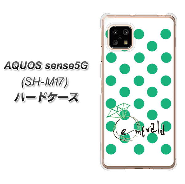 AQUOS sense5G SH-M17 OE814 5月エメラルド ハードケース 背面印刷