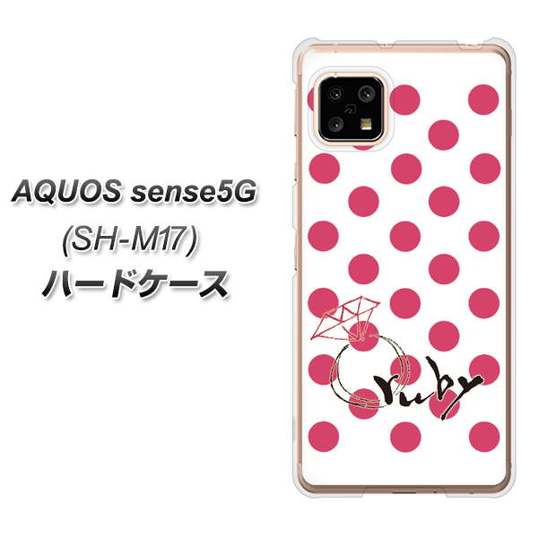 AQUOS sense5G SH-M17 OE816 7月ルビー ハードケース 背面印刷