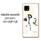 AQUOS sense5G SH-M17 OE822 暇 ハードケース 背面印刷