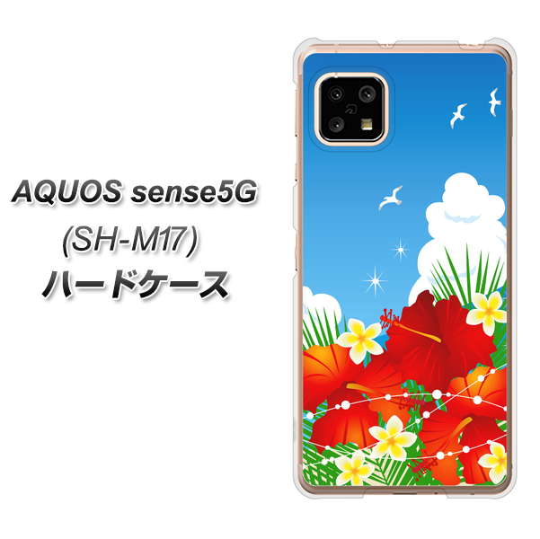AQUOS sense5G SH-M17 VA821 ハイビスカスと青空 ハードケース 背面印刷