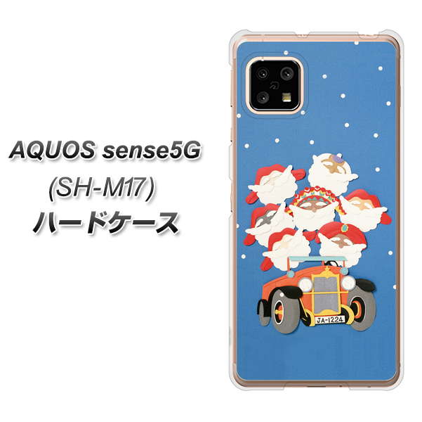 AQUOS sense5G SH-M17 XA803 サンタレンジャー ハードケース 背面印刷