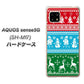 AQUOS sense5G SH-M17 XA807 X'masモチーフ ハードケース 背面印刷