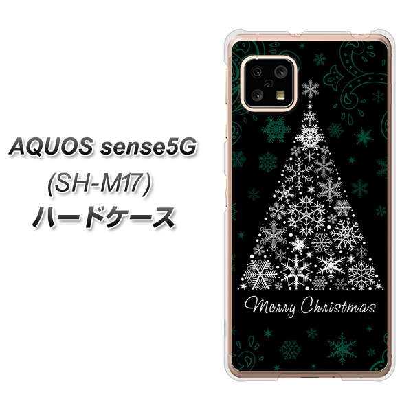 AQUOS sense5G SH-M17 XA808 聖なるツリー ハードケース 背面印刷