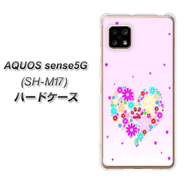 AQUOS sense5G SH-M17 YA954 ハート01 素材ホワイト ハードケース 背面印刷