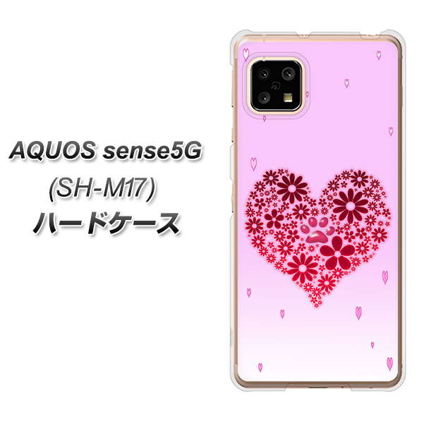 AQUOS sense5G SH-M17 YA957 ハート04 素材クリア ハードケース 背面印刷