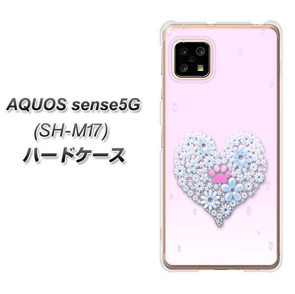 AQUOS sense5G SH-M17 YA958 ハート05 素材クリア ハードケース 背面印刷