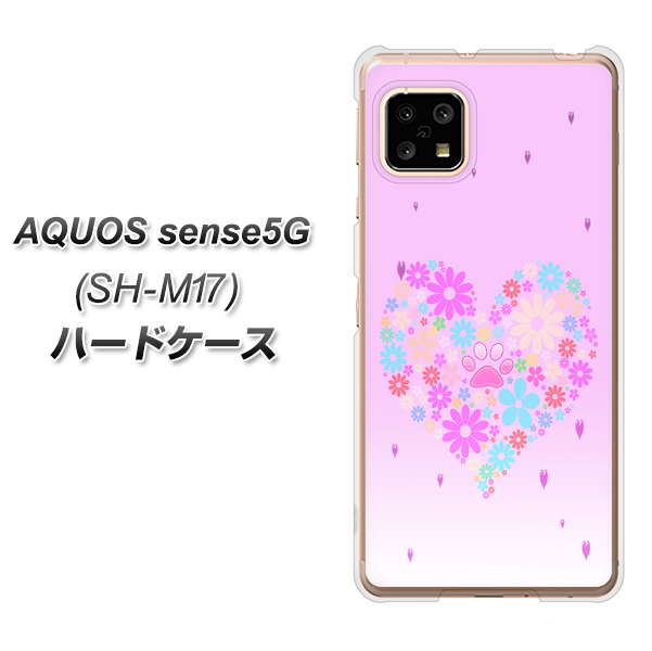 AQUOS sense5G SH-M17 YA959 ハート06 ハードケース 背面印刷