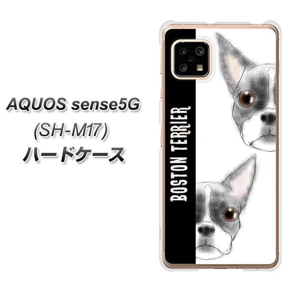 AQUOS sense5G SH-M17 YD850 ボストンテリア01 ハードケース 背面印刷