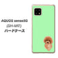 AQUOS sense5G SH-M17 YJ052 トイプードルレッド（ グリーン） ハードケース 背面印刷