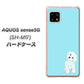 AQUOS sense5G SH-M17 YJ070 トイプードルホワイト（ブルー） ハードケース 背面印刷