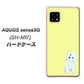 AQUOS sense5G SH-M17 YJ072 トイプードルホワイト（イエロー） ハードケース 背面印刷