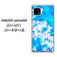 AQUOS sense5G SH-M17 YJ290 デザインもみじ ハードケース 背面印刷