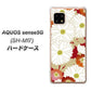 AQUOS sense5G SH-M17 YJ322 和柄 菊 ハードケース 背面印刷