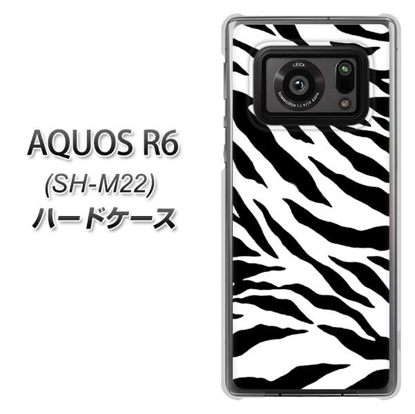 AQUOS R6 SH-M22 054 ゼブラ ハードケース 背面印刷