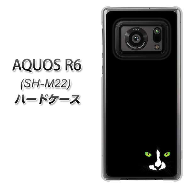 AQUOS R6 SH-M22 398 黒ネコ ハードケース 背面印刷
