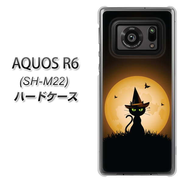 AQUOS R6 SH-M22 440 猫の魔法使い ハードケース 背面印刷