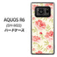 AQUOS R6 SH-M22 594 北欧の小花 ハードケース 背面印刷