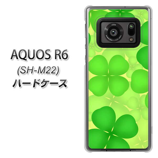 AQUOS R6 SH-M22 1297 四つ葉のクローバー ハードケース 背面印刷
