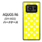 AQUOS R6 SH-M22 1354 シンプルビッグ白黄 ハードケース 背面印刷