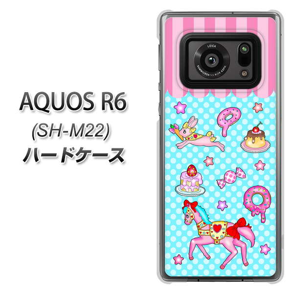AQUOS R6 SH-M22 AG828 メリーゴーランド（水色） ハードケース 背面印刷