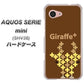 AQUOS SERIE mini SHV38 au IA805 Giraffe＋ ハードケース 背面印刷