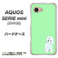 AQUOS SERIE mini SHV38 au YJ071 トイプードルホワイト（グリーン） ハードケース 背面印刷
