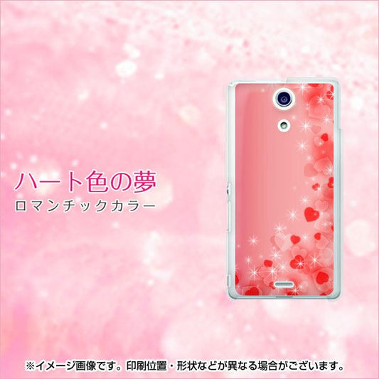 Xperia A SO-04E docomo 003 ハート色の夢 ハードケース 背面印刷