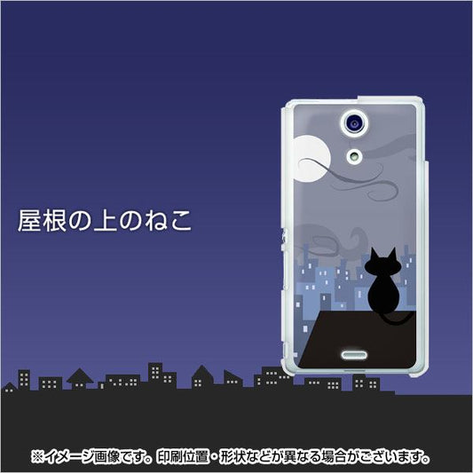 Xperia A SO-04E docomo 012 屋根の上のねこ ハードケース 背面印刷