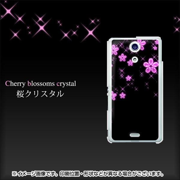 Xperia A SO-04E docomo 019 桜クリスタル ハードケース 背面印刷