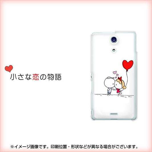 Xperia A SO-04E docomo 025 小さな恋の物語 ハードケース 背面印刷