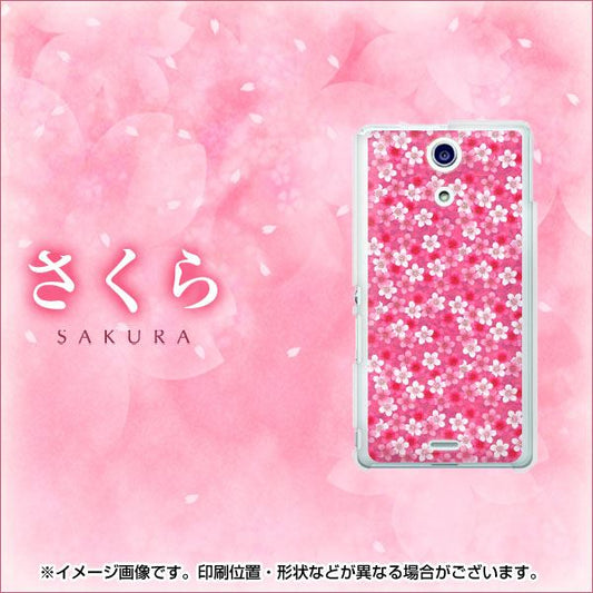 Xperia A SO-04E docomo 065 さくら ハードケース 背面印刷