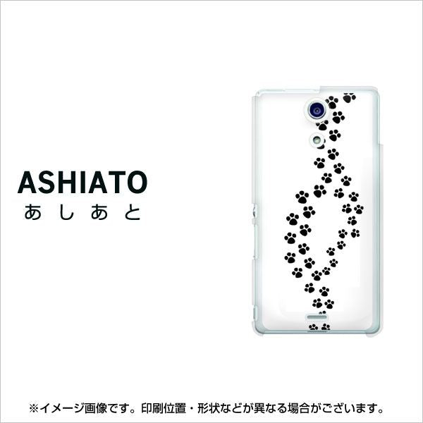 Xperia A SO-04E docomo 066 あしあと ハードケース 背面印刷