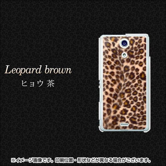 Xperia A SO-04E docomo 068 ヒョウ（茶） ハードケース 背面印刷