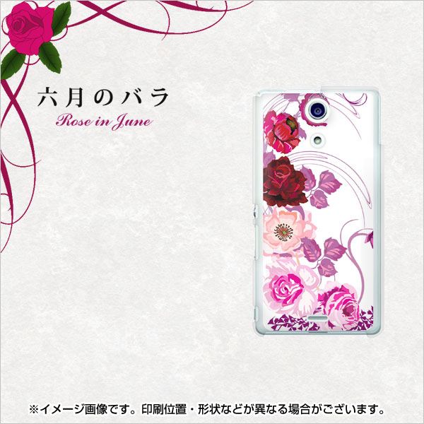 Xperia A SO-04E docomo 116 ６月のバラ ハードケース 背面印刷